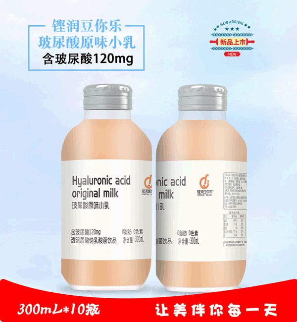 玻尿酸原味小乳